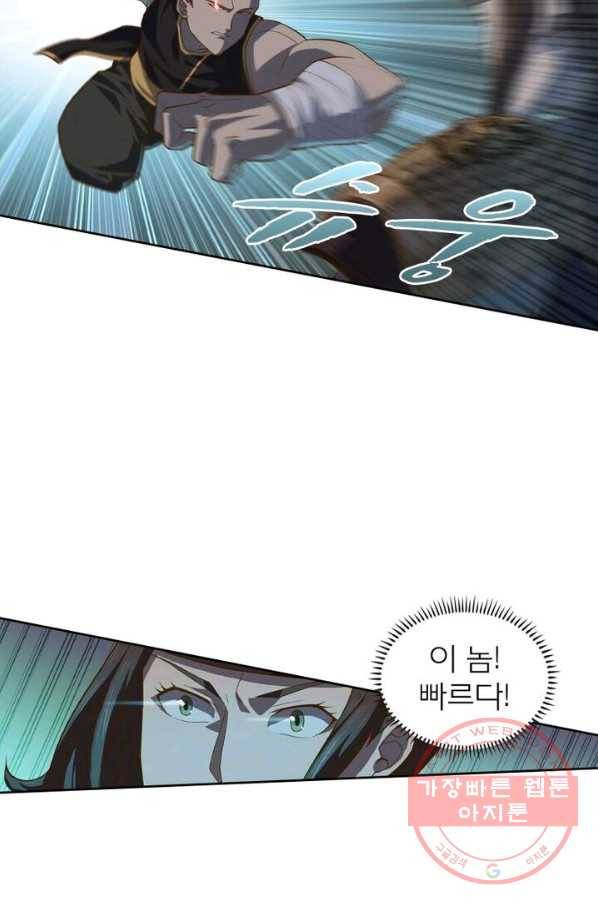 현계지문 127화(완결) 5