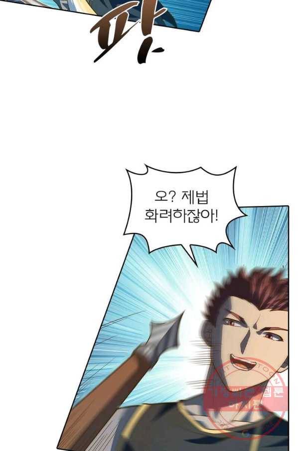 현계지문 127화(완결) 9