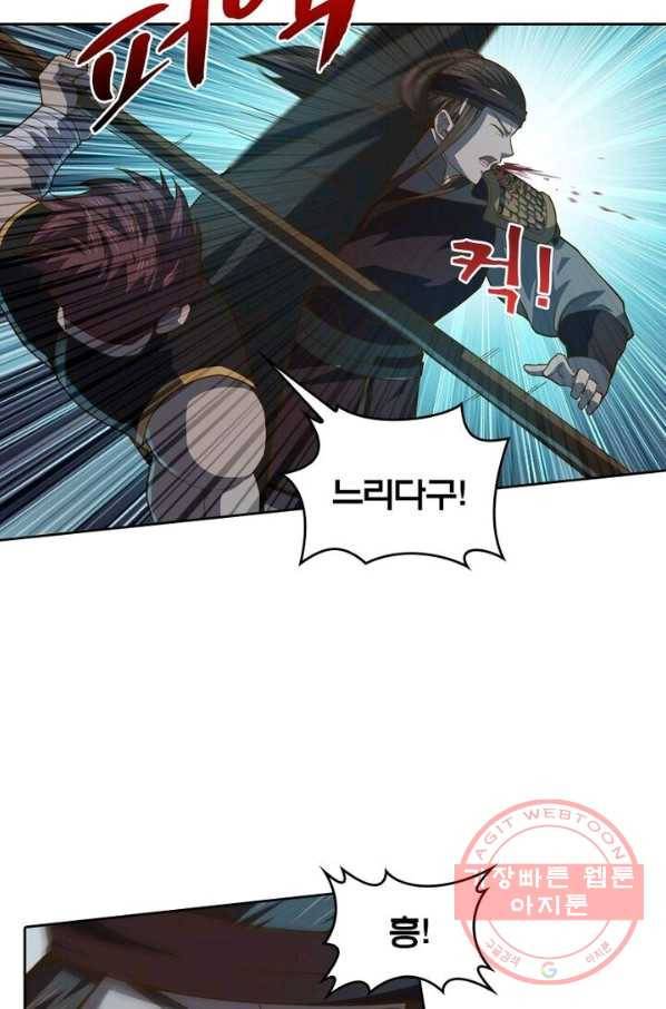 현계지문 127화(완결) 11