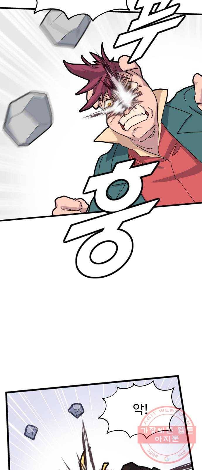 폭탄주먹 변대장 5화 2