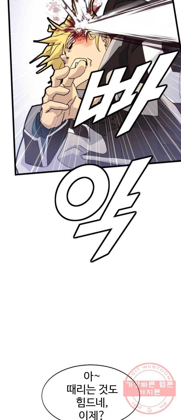 폭탄주먹 변대장 5화 3