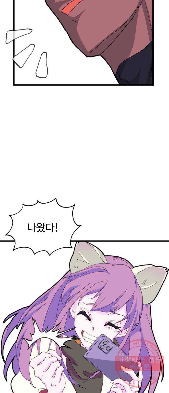 폭탄주먹 변대장 5화 7
