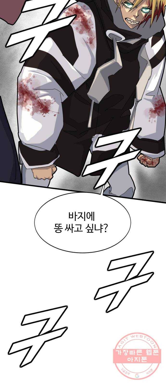 폭탄주먹 변대장 5화 9