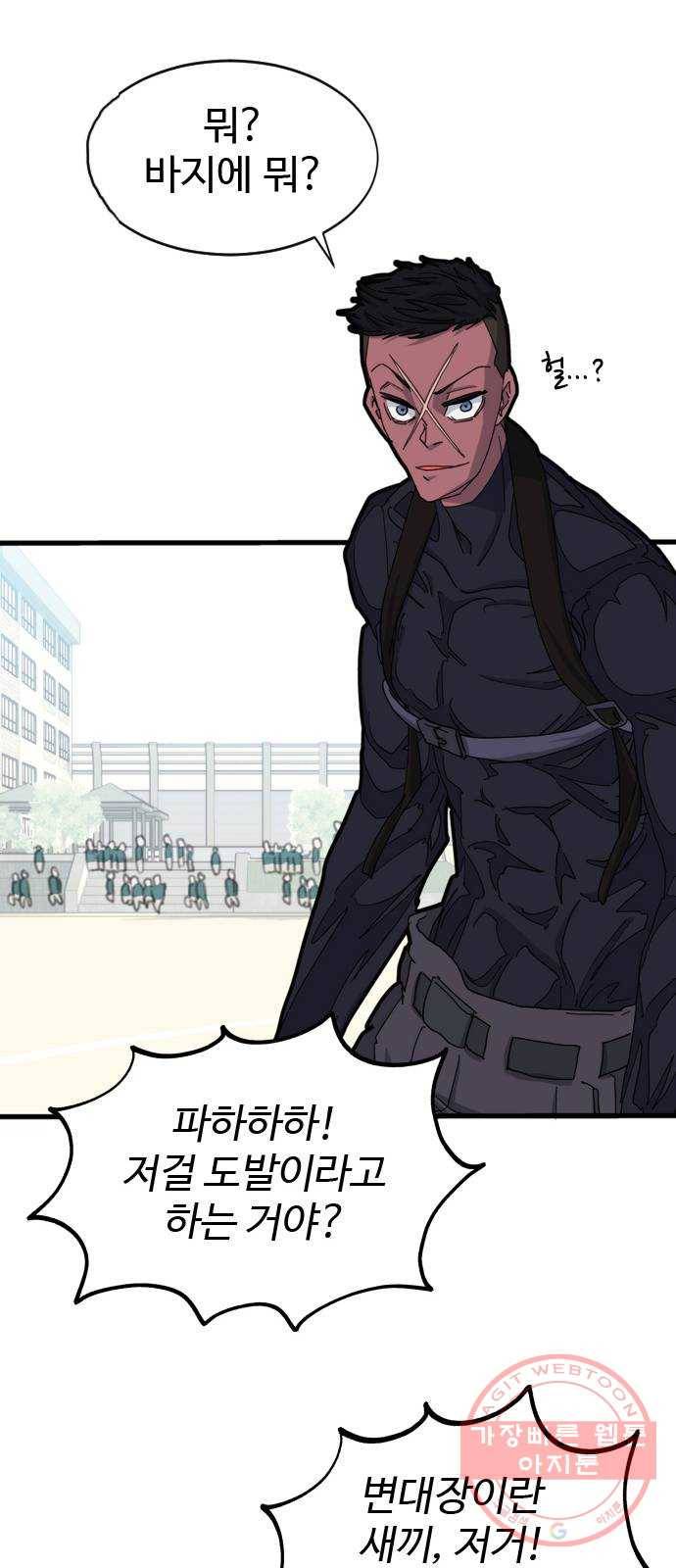 폭탄주먹 변대장 5화 11
