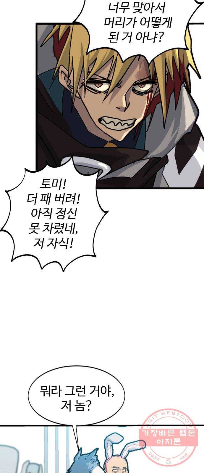 폭탄주먹 변대장 5화 12