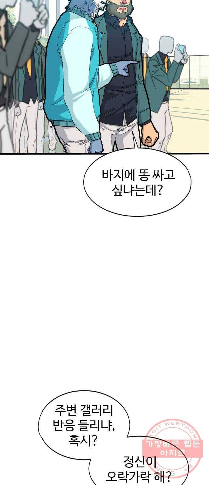 폭탄주먹 변대장 5화 13
