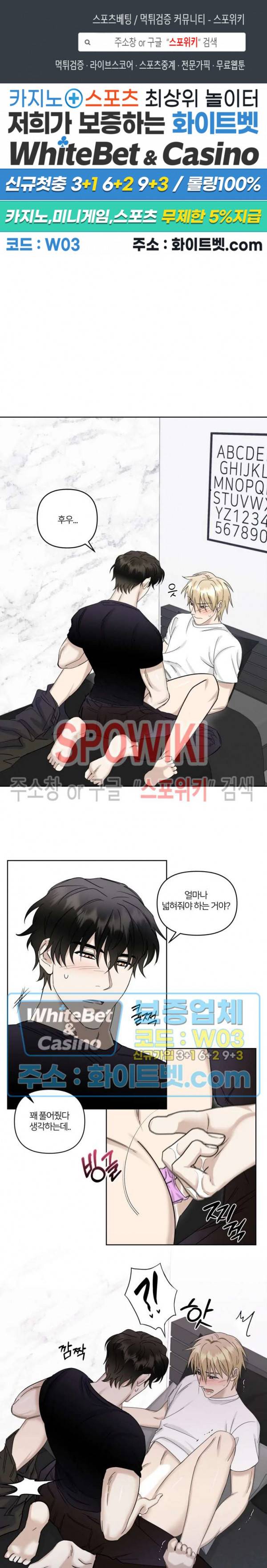 계약 관계의 규칙 13화 1