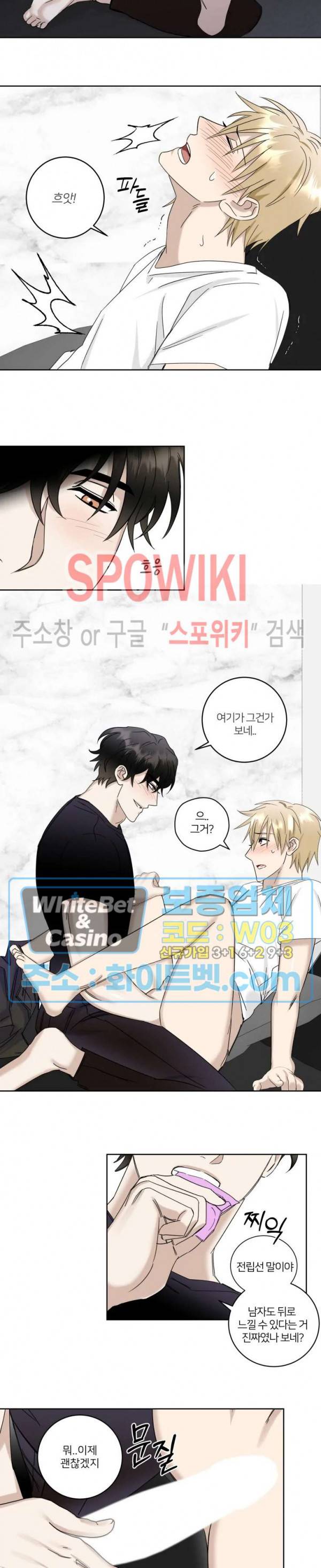 계약 관계의 규칙 13화 2