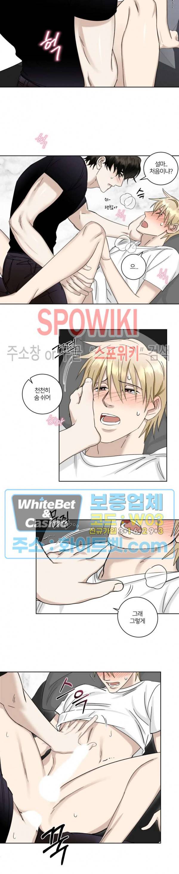 계약 관계의 규칙 13화 4