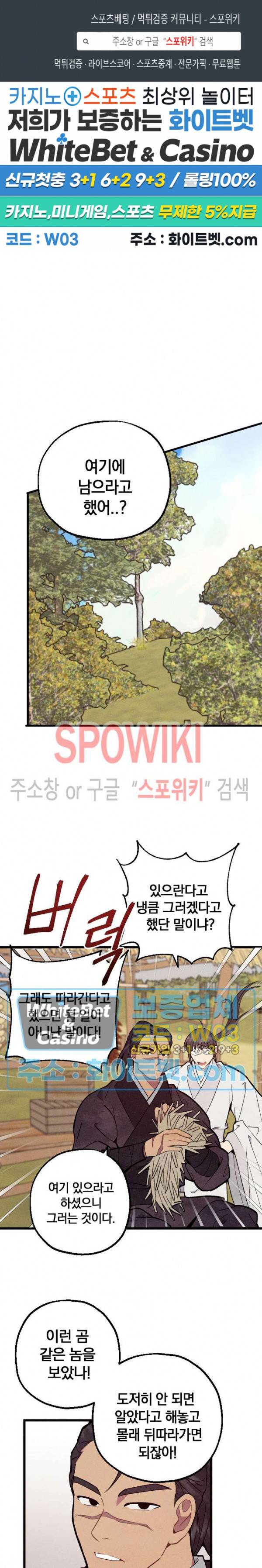 소백전 17화 1