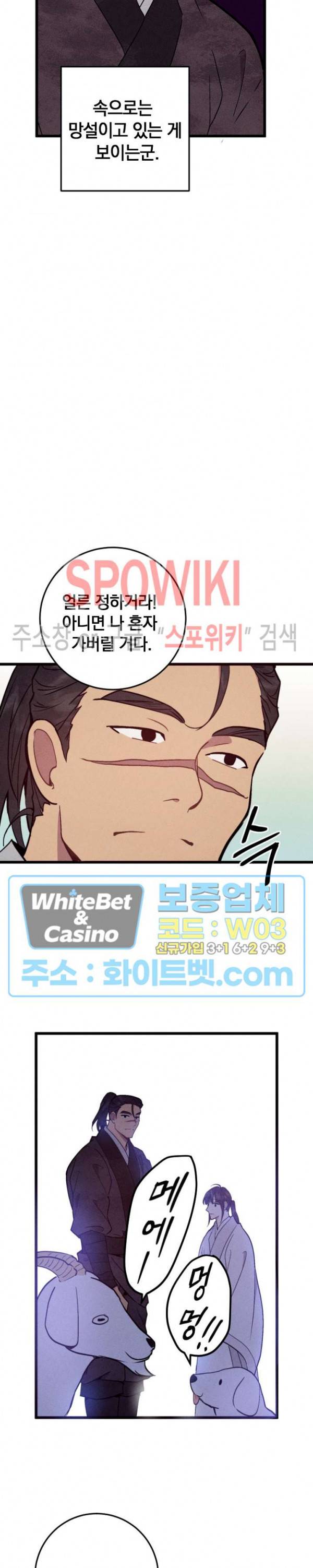 소백전 17화 4
