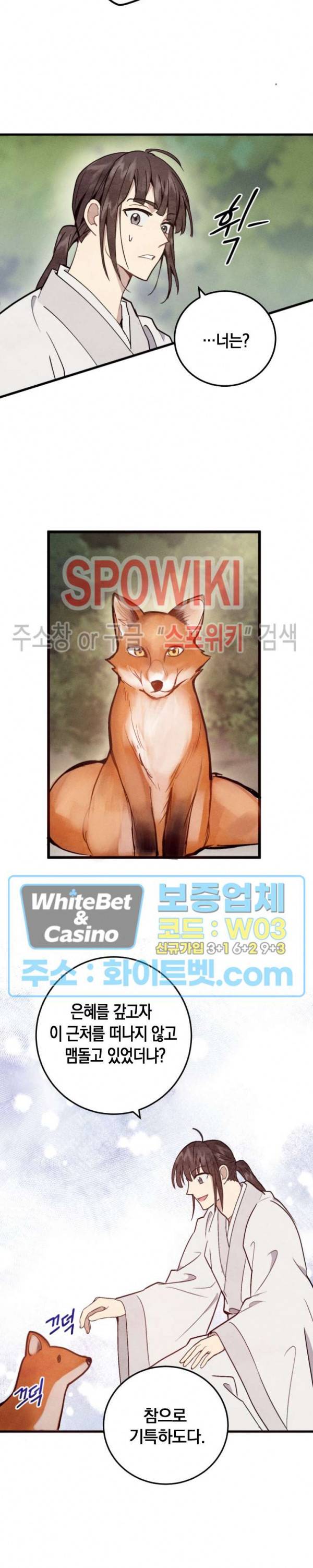 소백전 17화 6