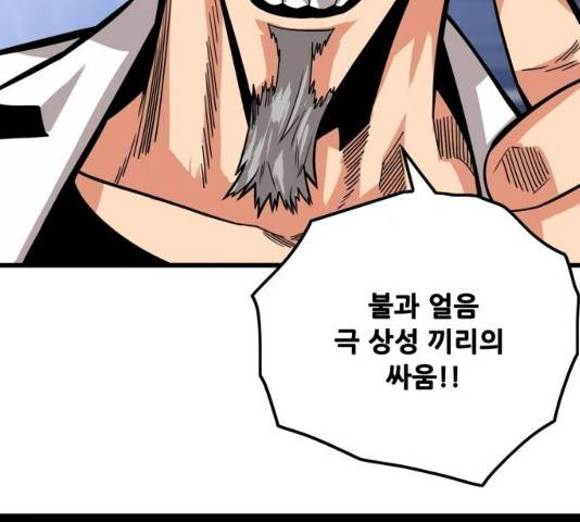 트롤트랩 2부 61화 4