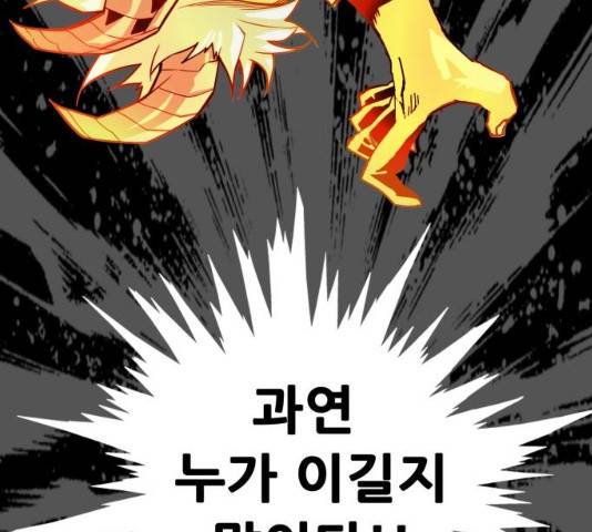 트롤트랩 2부 61화 8