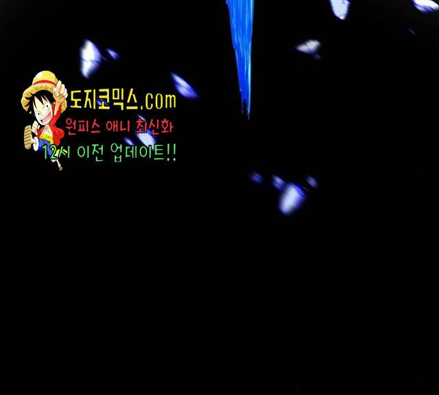 트롤트랩 2부 61화 12
