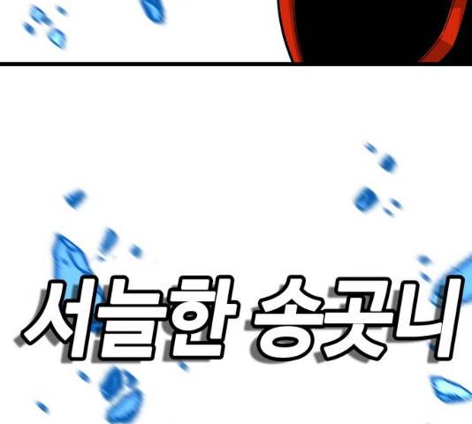 트롤트랩 2부 61화 19