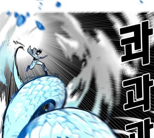 트롤트랩 2부 61화 20