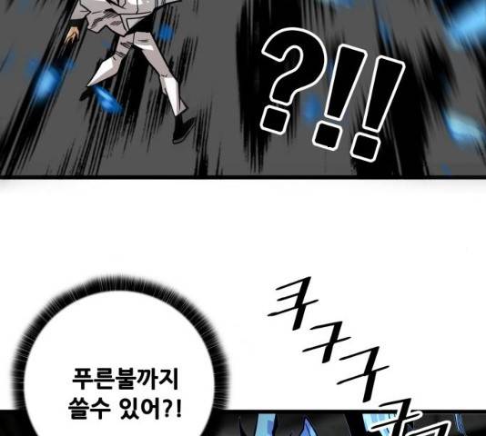 트롤트랩 2부 61화 30