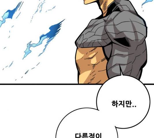 트롤트랩 2부 61화 34