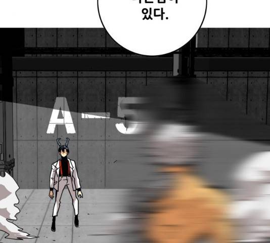 트롤트랩 2부 61화 35