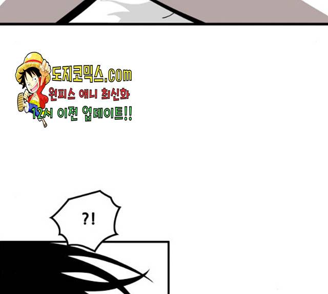 트롤트랩 2부 61화 43