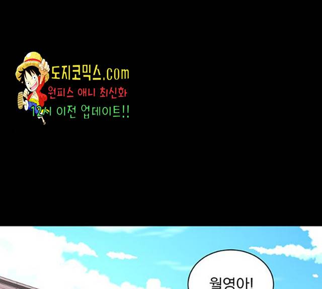 달의 요람 36화 1