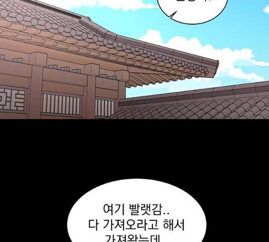 달의 요람 36화 2