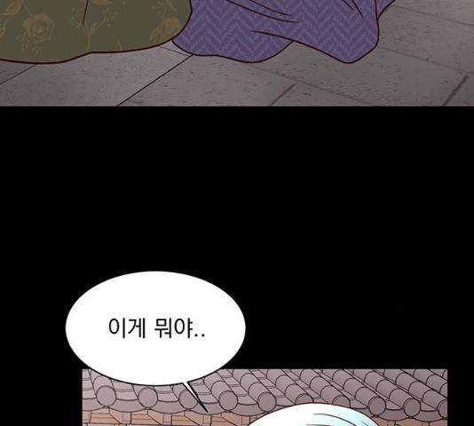 달의 요람 36화 14