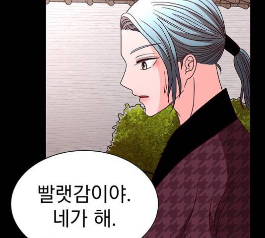 달의 요람 36화 15