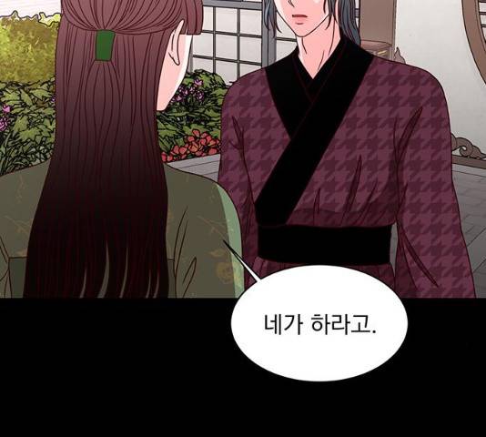 달의 요람 36화 17