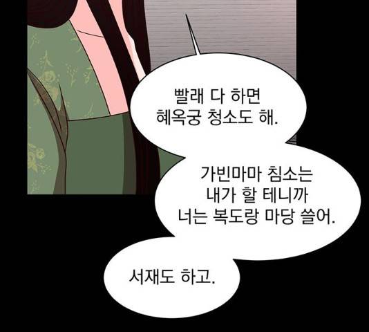 달의 요람 36화 22