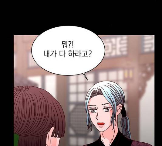 달의 요람 36화 23