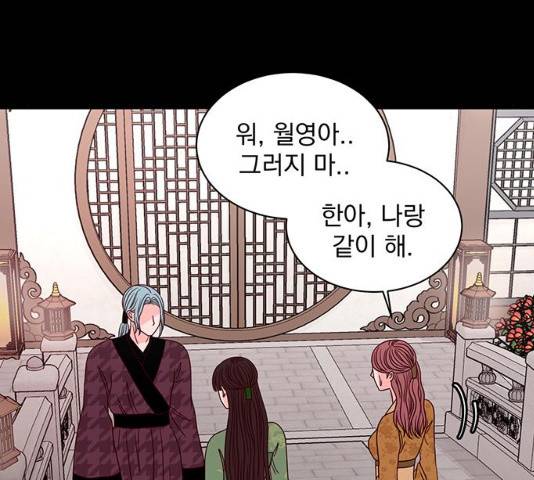달의 요람 36화 28