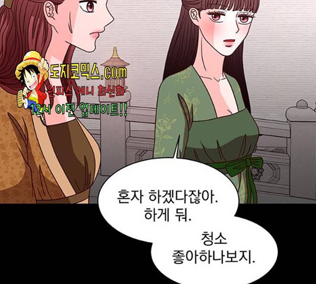 달의 요람 36화 32