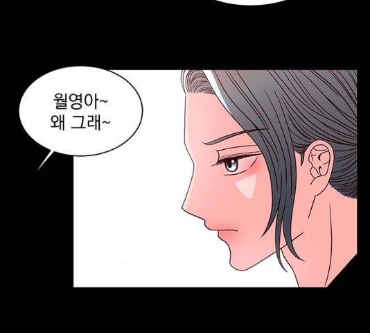 달의 요람 36화 33