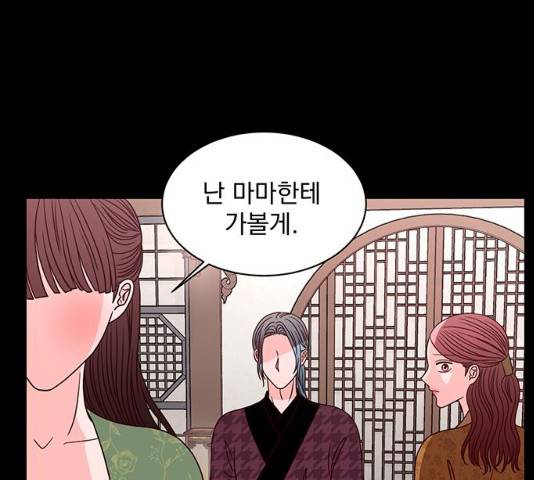 달의 요람 36화 34