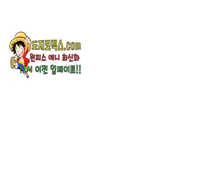 그 황제가 시곗바늘을 되돌린 사연 30화 1