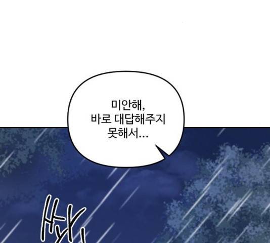 그 황제가 시곗바늘을 되돌린 사연 30화 2