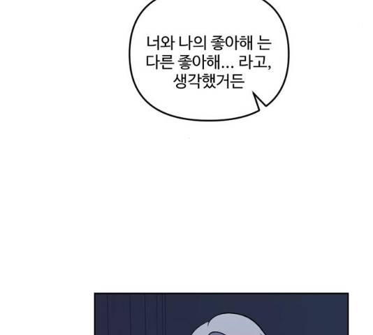 그 황제가 시곗바늘을 되돌린 사연 30화 4