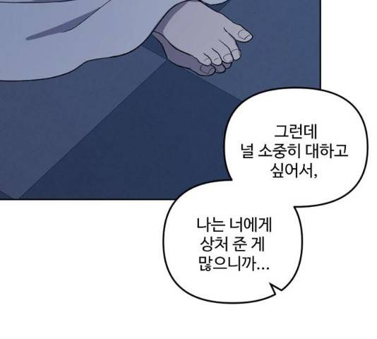 그 황제가 시곗바늘을 되돌린 사연 30화 8