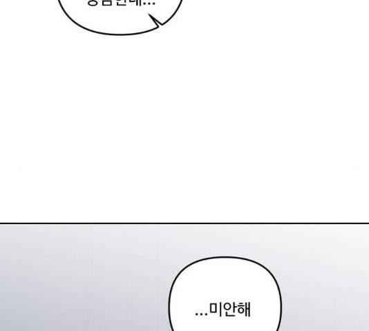 그 황제가 시곗바늘을 되돌린 사연 30화 17