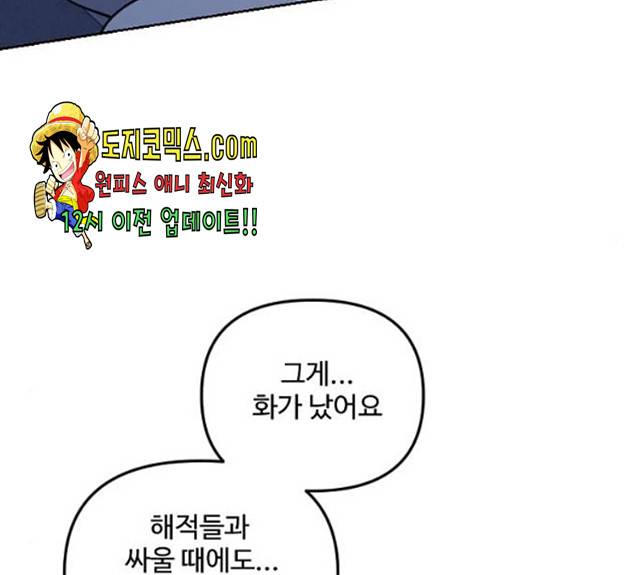 그 황제가 시곗바늘을 되돌린 사연 30화 21
