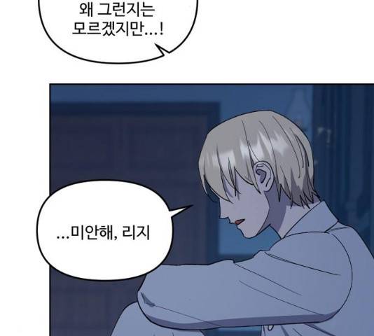 그 황제가 시곗바늘을 되돌린 사연 30화 22