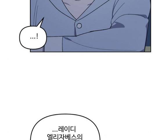 그 황제가 시곗바늘을 되돌린 사연 30화 27