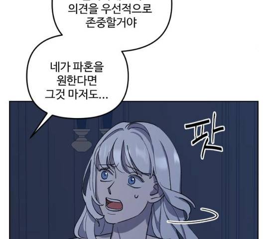그 황제가 시곗바늘을 되돌린 사연 30화 28