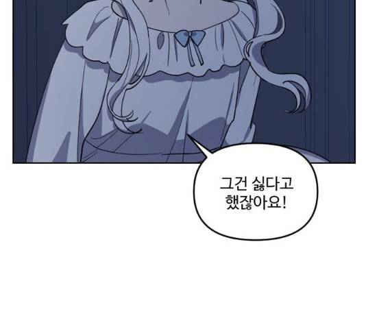 그 황제가 시곗바늘을 되돌린 사연 30화 29