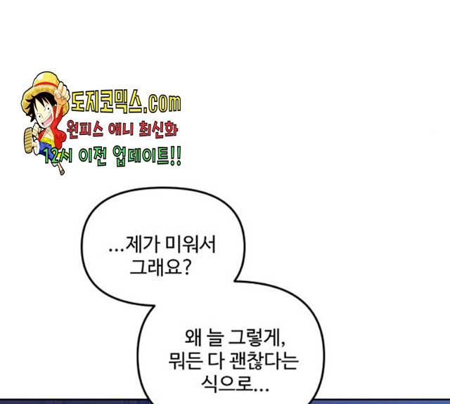그 황제가 시곗바늘을 되돌린 사연 30화 31