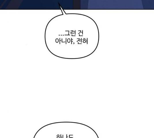 그 황제가 시곗바늘을 되돌린 사연 30화 33