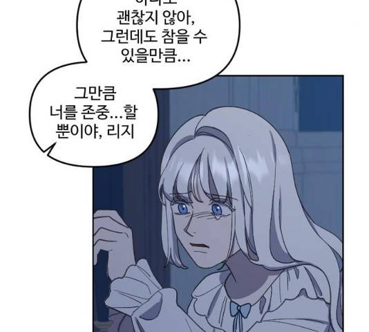 그 황제가 시곗바늘을 되돌린 사연 30화 34