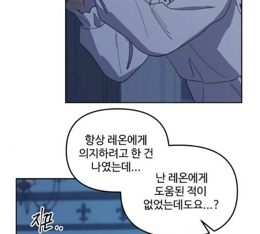 그 황제가 시곗바늘을 되돌린 사연 30화 35